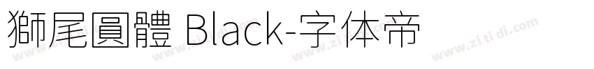 獅尾圓體 Black字体转换